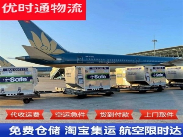 建平到日本空运加急专线